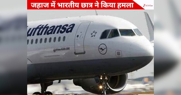 जर्मनी के लिए उड़ा जहाज, 'मुंह में पिस्तौल डालकर दबाया ट्रिगर'; अमेरिका में भारतीय छात्र गिरफ्तार