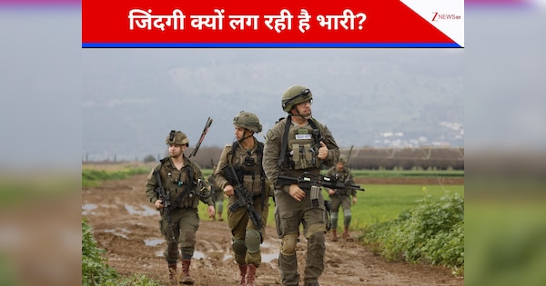 Israel News: मोर्चे पर जंग लेकिन मन के भीतर 'तूफान', इजरायली सेना में क्यों बढ़ा आत्महत्या का संकट; जान दे रहे सैनिक