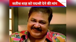 सतीश शाह को पद्मश्री देने की अपील, निधन के 3 दिन बाद FWICE ने PM को लिखा पत्र