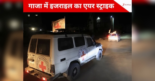 इजराइल ने तोड़ा सीजफायर, गाजा में किया एयर स्ट्राइक, 9 लोगों की मौत