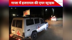 इजरायल ने तोड़ा सीजफायर, गाजा में की एयर स्ट्राइक, 9 लोगों की मौत