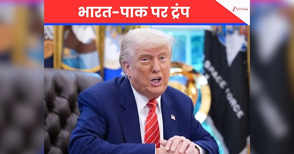 7 नए-खूबसूरत विमान गिरा दिए... ट्रंप ने फिर उठाया भारत-पाक मुद्दा, ऑपरेशन सिंदूर पर बोले