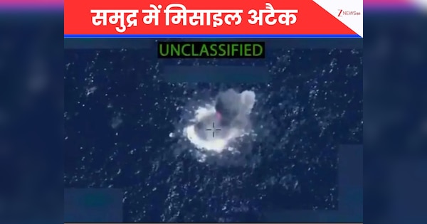 शांत लहरों में अमेरिकी मिसाइलों से धधकी आग; समंदर में बनाई गांजा-चरस के 57 सौदागरों की कब्रें