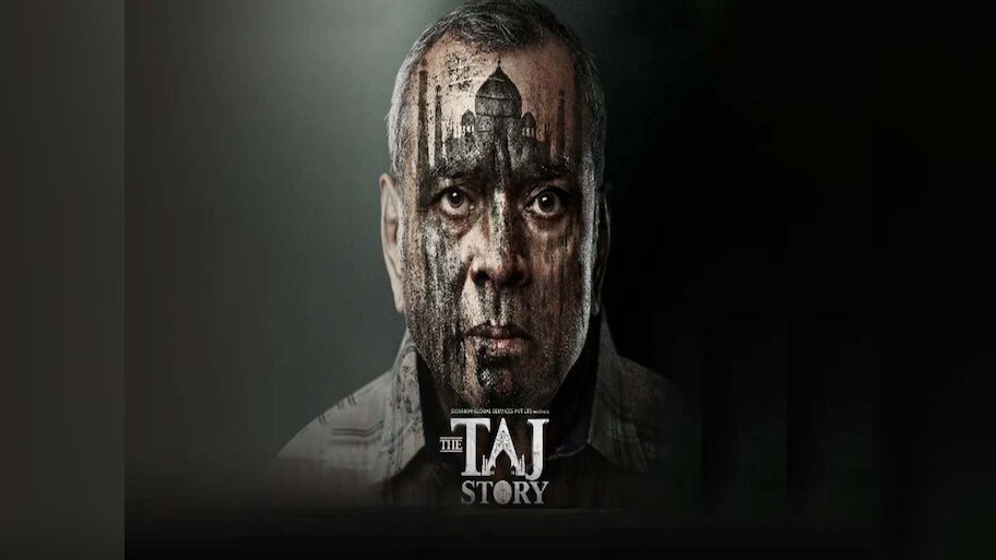 फिल्म 'Taj Story' के खिलाफ HC में याचिका, इन चीजों पर उठाए गए सवाल