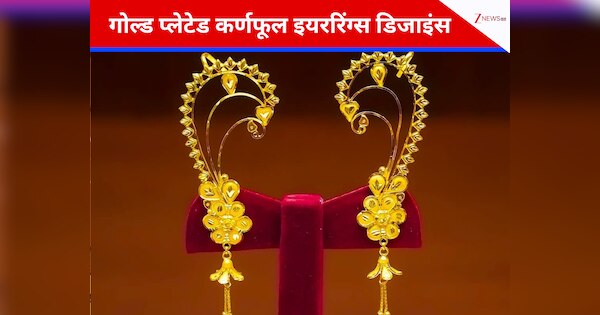 latest gold plated karnphool earrings designs trending gold plated ...