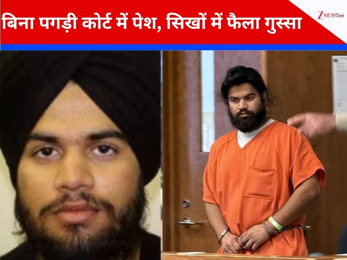 अमेरिका में 3 लोगों की जान लेने पंजाबी सिख ट्रक ड्राइवर को बिना पगड़ी के अदालत मे किया गया पेश, तस्वीर आते ही फैला आक्रोश