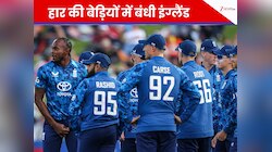 WC 2027 से पहले हार के जंजाल में फंसी इंग्लैंड, 2 साल में सिर्फ 8 जीत