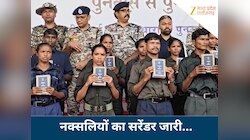छत्तीसगढ़ में बिखरा नक्सल संगठन, कांकेर में 21 नक्सलियों का सरेंडर, IG का बड़ा बयान