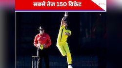 ODI क्रिकेट में  गेंद से मचाया कहर, सबसे तेज 150 विकेट झटकने वाले 5 दिग्गज, 