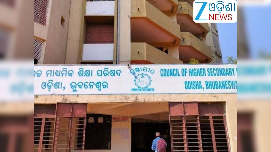 Plus Two: ଛାତ୍ରଛାତ୍ରୀଙ୍କ ପାଇଁ ବଡ଼ ଖବର,'ମନ୍ଥା' ପାଇଁ ଯୁକ୍ତ ଦୁଇ ଫର୍ମ ପୂରଣ ଶେଷ ତାରିଖ ବୃଦ୍ଧି