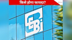 SEBI का मेगा प्‍लान, म्यूचुअल फंड में न‍िवेश करना होगा सस्‍ता; नियमों में होगा बदलाव