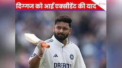 'नहीं लगा था वह चल पाएंगे..' पंत के एक्सीडेंट को याद कर भावुक हुए पूर्व क्रिकेटर