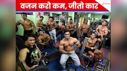 3 महीने में 50 किलो वजन घटाओ और जीत लो पोर्श कार, क्या ये हकीकत है या जानलेवा ट्रेंड