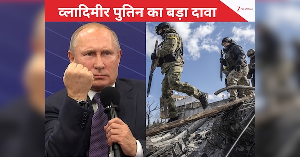 यूक्रेन के इन 2 बड़े शहरों पर रूस का कब्जा, राष्ट्रपति व्लादिमीर पुतिन के दावे की यूक्रेनी सेना ने बताई सच्चाई