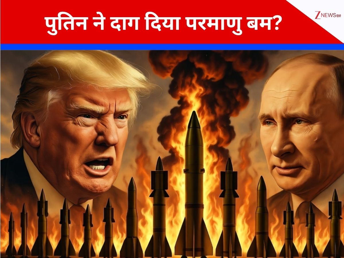 तत्काल अमेरिकी परमाणु हथियारों का टेस्ट करो... पुतिन ने लगाई ऐसी आग, धधक उठे ट्रंप, सीधा न्यूक्लियर जंग पर उतरे?