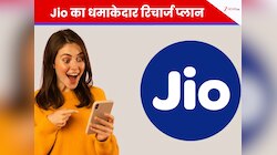 336 दिन तक फोन पर करो Unlimited बात, साथ में JioTV का सब्सक्रिप्शन फ्री, Jio....