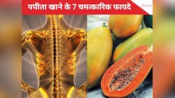 आंखें, दिल, डायबिटीज, और मोटापा, इन लोगों के लिए बेहद फायदेमंद है पपीता, कब खाएं?