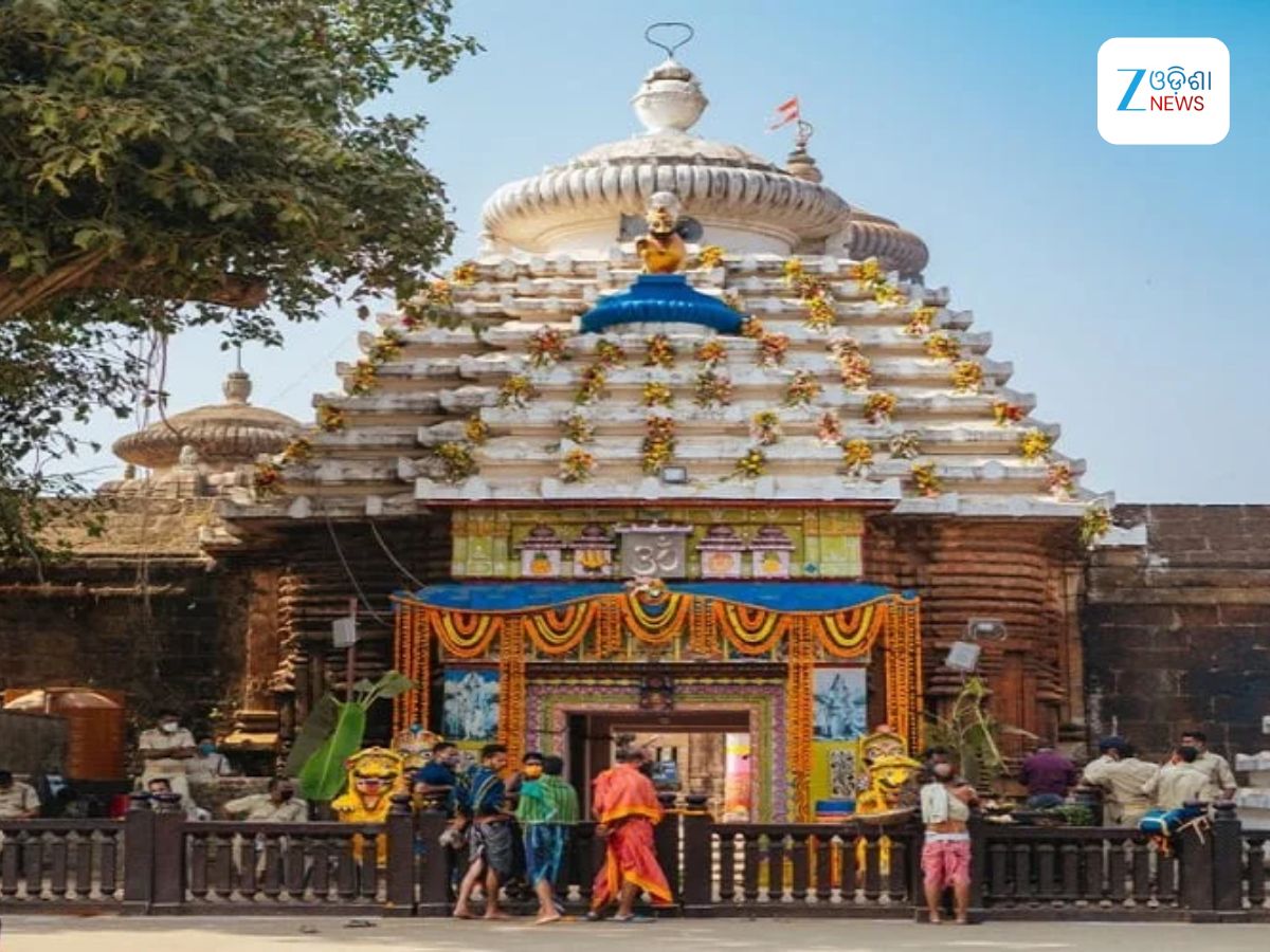 Lingaraj Temple: ଗୋଟିଏ ଦିନ ଉପାସ ପରେ ସ୍ୱଭାବିକ ହେଲା ଲିଙ୍ଗରାଜଙ୍କ ନୀତିକାନ୍ତି Lingaraj Temple: ଗୋଟିଏ ଦିନ ଉପାସ ପରେ ସ୍ୱଭାବିକ ହେଲା ଲିଙ୍ଗରାଜଙ୍କ ନୀତିକାନ୍ତି
