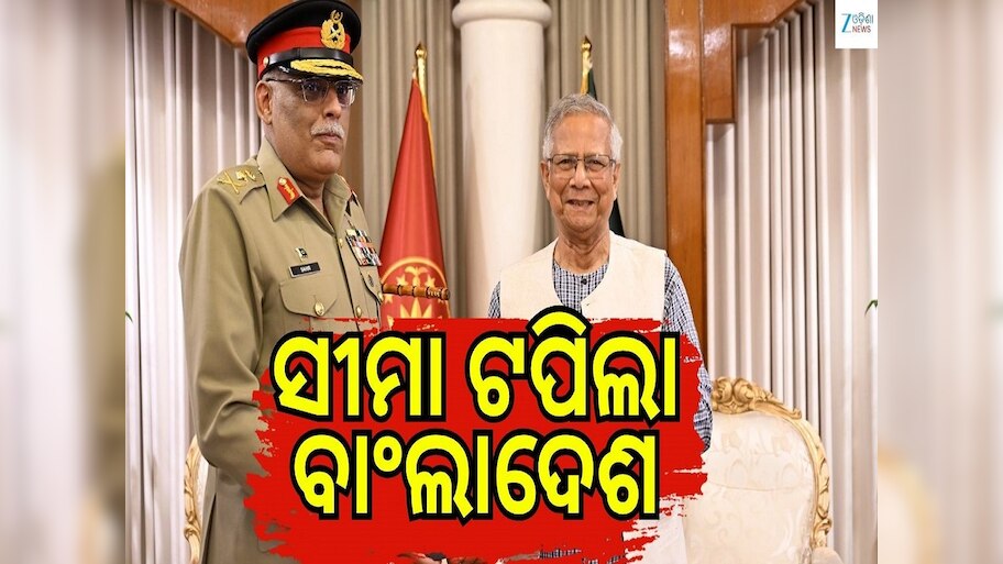 ଭୁଲ ମାନଚିତ୍ର ପାଇଁ ପୁରସ୍କାର: ବାଂଲାଦେଶ ମାନଚିତ୍ରରେ ଭାରତର ଅଂଶବିଶେଷ, ପାକ୍ ସେନାକୁ ସମ୍ବର୍ଦ୍ଧନା ଜଣାଇଲେ ବାଂଲା ପ୍ରଧାନମନ୍ତ୍ରୀ