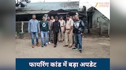 भोपाल में गोलीबारी से दहशत, कारोबारी सादिक खान घायल, आरोपी नशा डेंजर गिरफ्तार