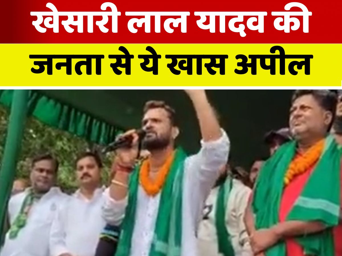 Bhojpuri actor Khesari Lal Yadav road show in support of RJD candidate ...