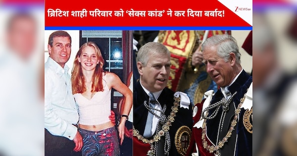 41 साल के ब्रि‌‌टिश राजकुमार ने 17 साल की लड़की का सालों तक नोंचा जिस्म...किंग चार्ल्स ने प्रिंस एंड्रयू को घर से निकाला, छीनीं सारी उपाधियां