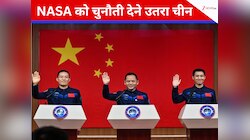 अमेरिका के बैन का जवाब देगा चीन! 2030 तक चांद पर भेजेगा इंसान, तियांगोंग स्टेशन...