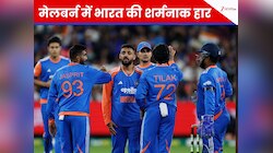 बैटिंग फुस्स, बॉलर्स ने खड़े कर दिए हाथ.. मेलबर्न में टीम इंडिया की एकतरफा हार