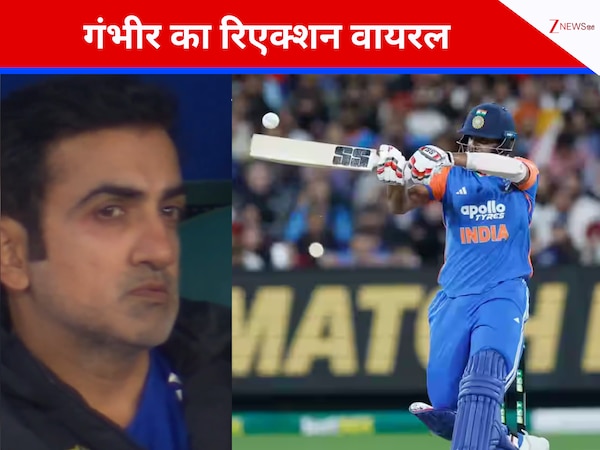 हर्षित राणा ने लगाया 104 मीटर का 'मॉन्स्टर' सिक्स, गौतम गंभीर के रिएक्शन का वीडियो वायरल