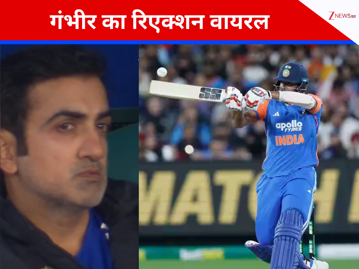 हर्षित राणा ने लगाया 104 मीटर का 'मॉन्स्टर' सिक्स, गौतम गंभीर के रिएक्शन का वीडियो वायरल हर्षित राणा ने लगाया 104 मीटर का 'मॉन्स्टर' सिक्स, गौतम गंभीर के रिएक्शन का वीडियो वायरल