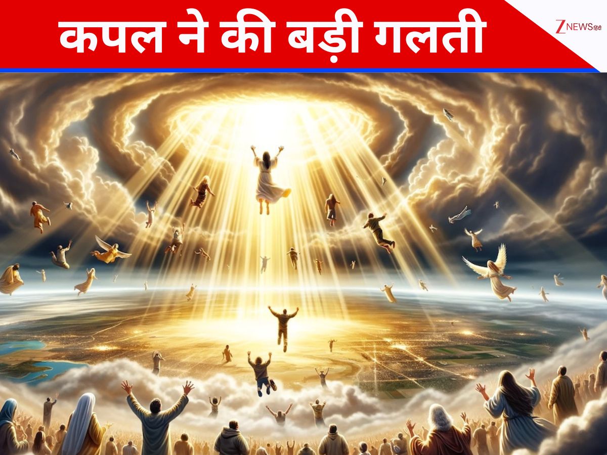 Jesus Christ Rapture: ना स्वर्ग मिला और ना घर-नौकरी बची, रैप्चर के चक्कर में सब कुछ गंवा बैठा कपल