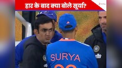 'हम पहले बैटिंग करेंगे तो..' सूर्या ने हार के बाद किसपर फोड़ा ठीकरा, बताया फॉर्मूला