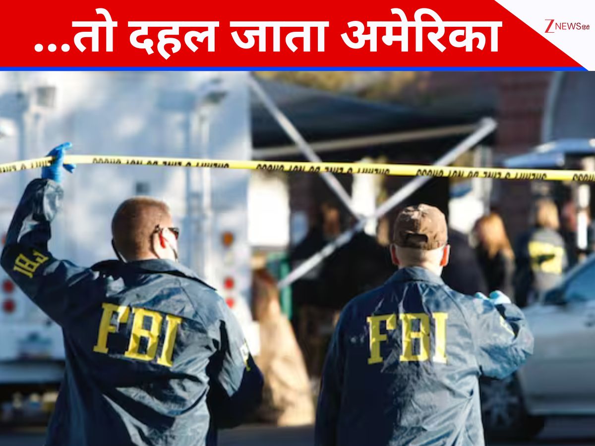 US में बड़ा आतंकी हमला हो गया नाकाम, हैलोवीन में मिशिगन को दहलाने की थी साजिश  US में बड़ा आतंकी हमला हो गया नाकाम, हैलोवीन में मिशिगन को दहलाने की थी साजिश