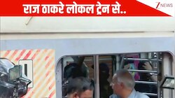 लोकल ट्रेन से सफर करते दिखे MNS चीफ Raj Thackeray, 'वोट चोरी' मुद्दे पर विरोध प्रदर्शन में होंगे शामिल; VIDEO