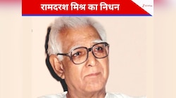 पद्म श्री से सम्मानित लेखक रामदरश मिश्र का निधन, 101 साल की उम्र में ली आखिरी सांस