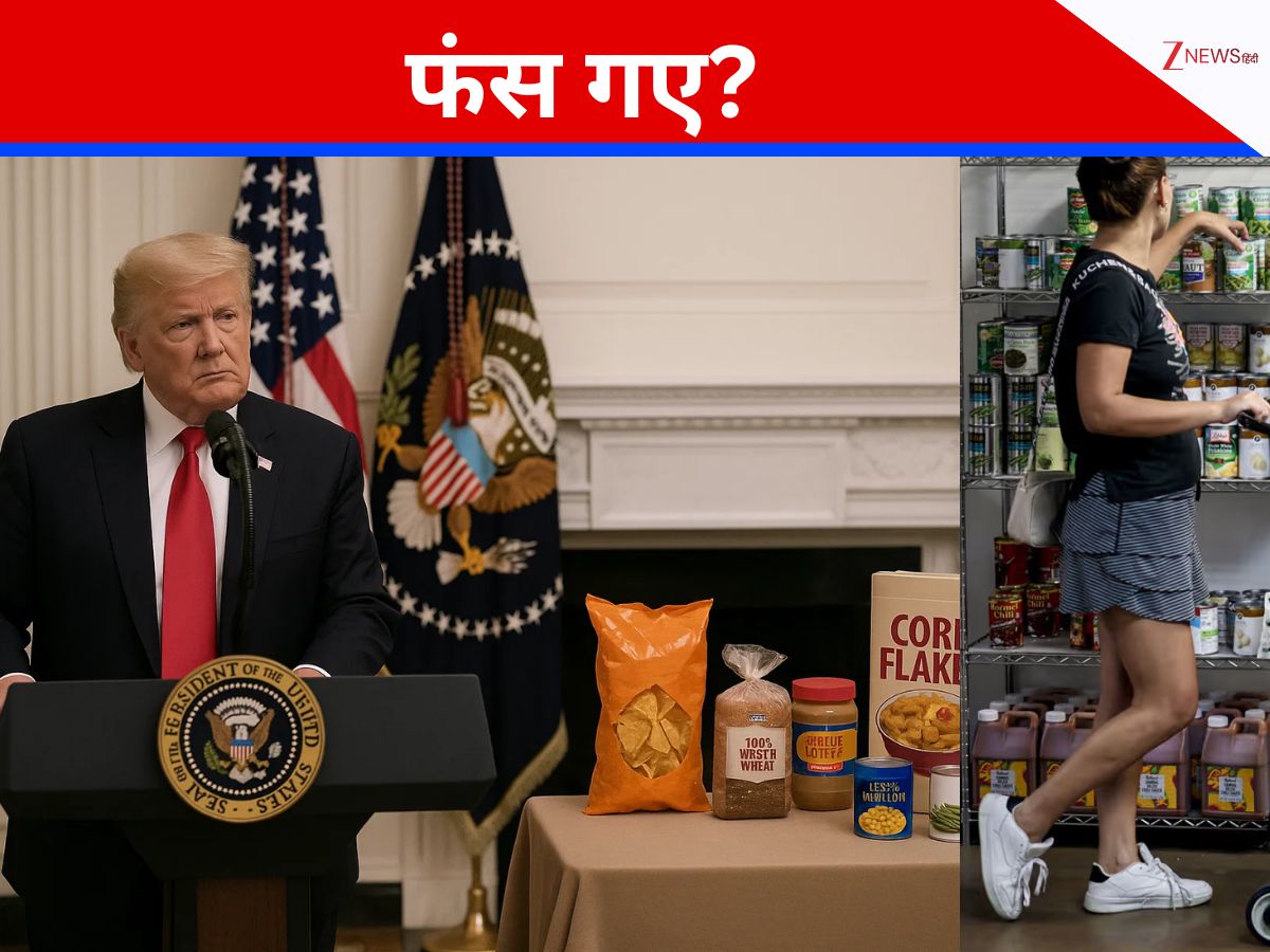 शटडाउन की आड़ में 'डेमोक्रेट्स' वोटर्स के घर का चूल्हा बुझाने जा रहे थे ट्रंप? जज के फैसले ने जीता करोंड़ों का दिल