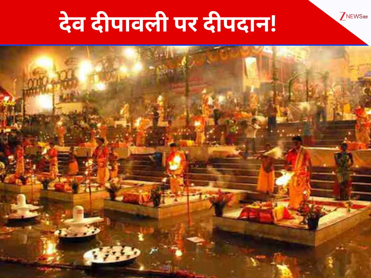 Dev Diwali 2025 Kab Hai Know Deepdan Importance Shubh Muhurt Puja ...
