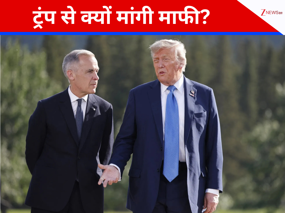 कनाडा के पीएम ने ट्रंप के आगे जोड़े हाथ! मांगी माफी; किस पर आग बबूला हो गए थे US राष्ट्रपति?