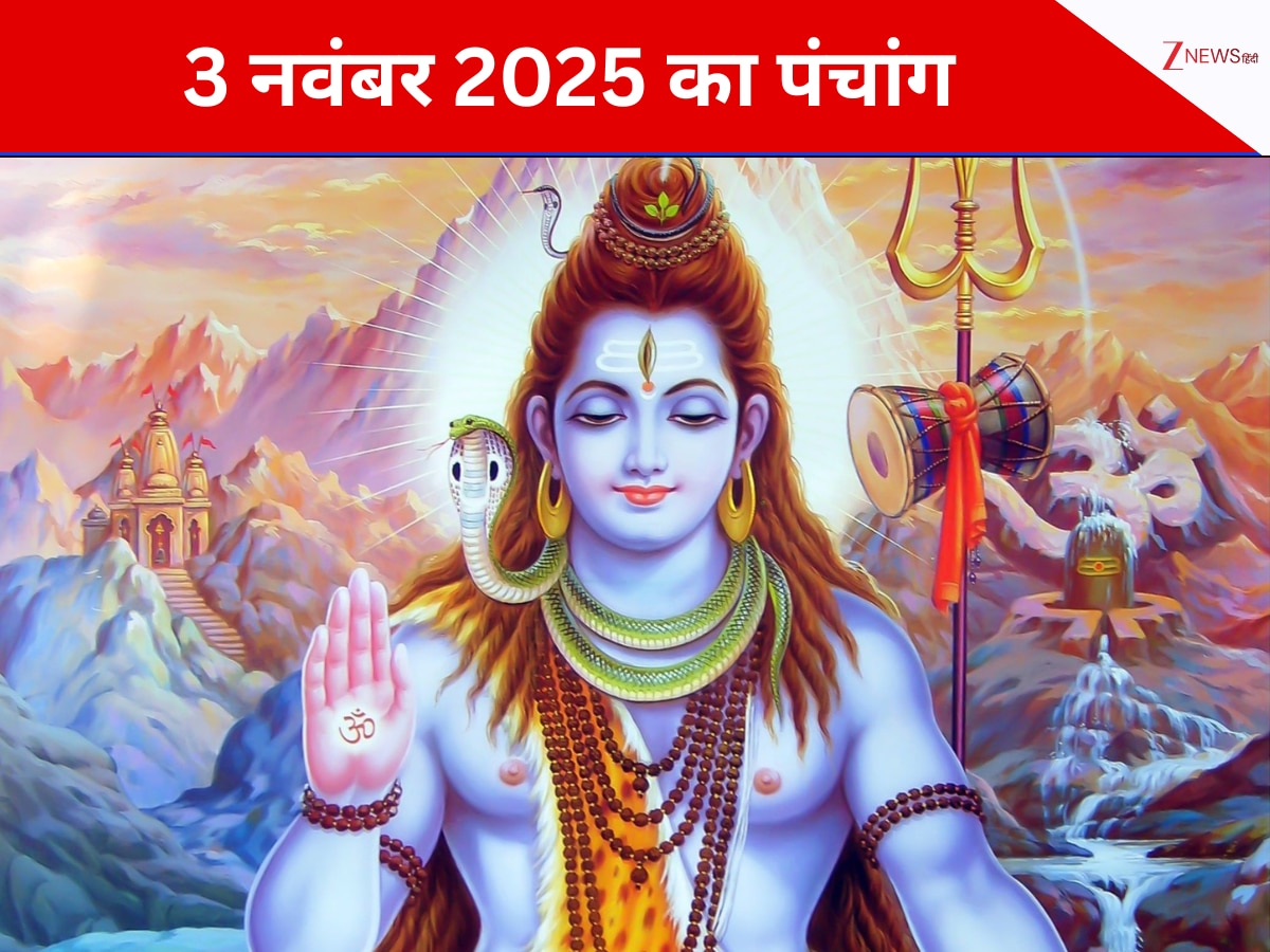Aaj Ka Panchang 3 November 2025 monday shubh ashubh muhurat rahu kaal ...