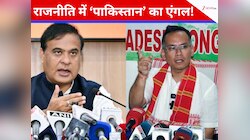 हिमंता सरमा का 'पाकिस्तानी एजेंट' वाला वार! पलटवार में गौरव गोगोई बोले- छोड़िए पद