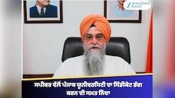 ਸਪੀਕਰ ਵੱਲੋਂ ਪੰਜਾਬ ਯੂਨੀਵਰਸਿਟੀ ਦਾ ਸਿੰਡੀਕੇਟ ਭੰਗ ਕਰਨ ਦੀ ਸਖ਼ਤ ਨਿੰਦਾ