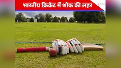 भारतीय क्रिकेट में शोक की लहर, U-19 वर्ल्ड कप खेल चुके क्रिकेटर की सड़क हादसे में मौत
