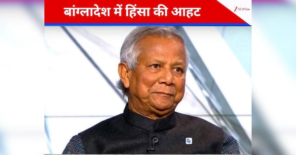 बांग्लादेश में फिर भड़केगी हिंसा, चुनाव से पहले यूनुस और जमात में पड़ी फूट