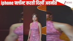 चमकीली बैकलेस ड्रेस के साथ iphone 17 फ्लॉन्ट करती दिखीं Avneet Kaur, सिजलिंग लुक देख फैंस हुए फिदा!