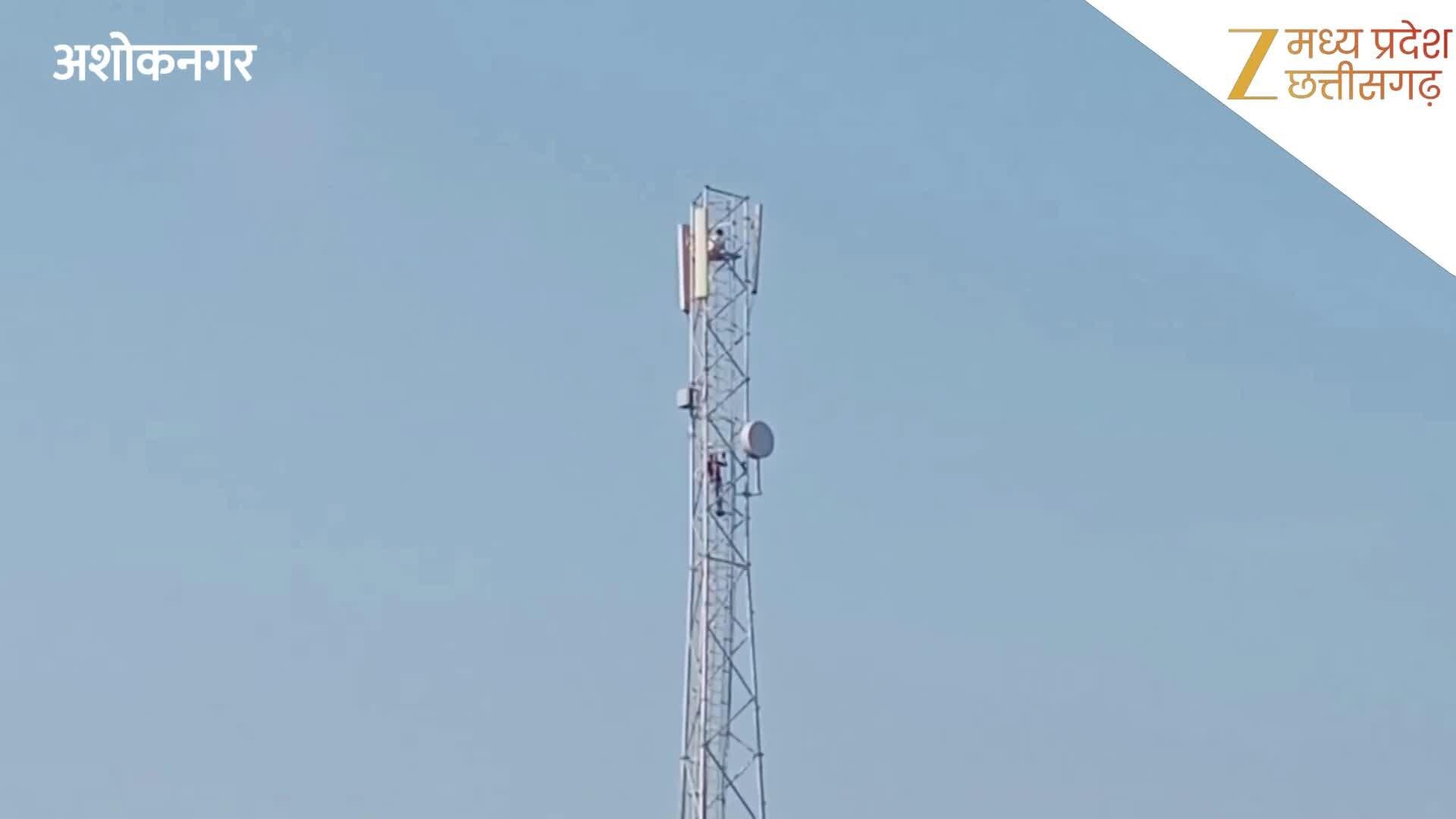 watch Ashok Nagar A young man climbed a tower to call his girlfriend ...