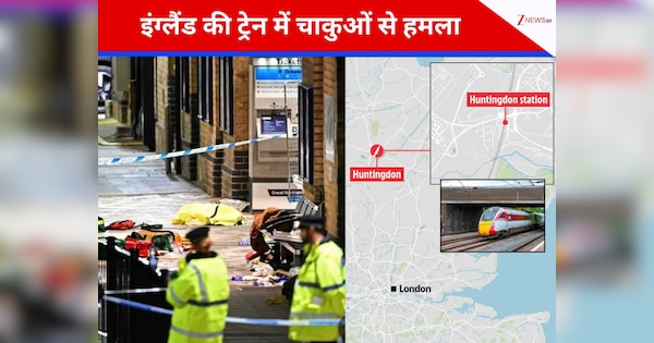इंग्लैंड की ट्रेन में खूनी खेल, कई लोगों पर चाकुओं से हमला, इतने आरोपी गिरफ्तार