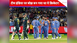 टीम इंडिया पर बोझ बन गया था ये क्रिकेटर! तीसरे T20I से मैनेजमेंट ने काट दिया पत्ता