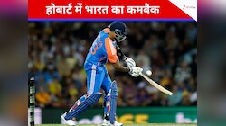 IND vs AUS 3rd T20I: भारत ने 5 विकेट से जीता तीसरा टी20, 5 मैचों की सीरीज 1-1 से बराबर