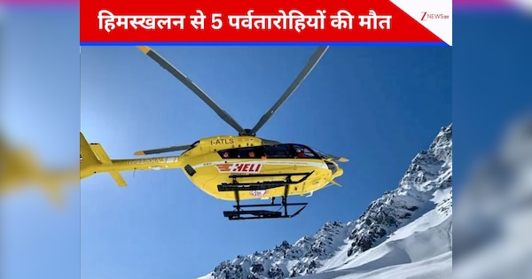 खूबसूरत पहाड़ पर ट्रैकिंग करना पड़ा महंगा, अचानक आया एवलांच, बर्फ में समा गए इतने पर्वतारोही