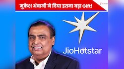 मुकेश अंबानी ने दिया इतना बड़ा Gift! सिर्फ ₹1 में दे रहे JioHotstar Premium! 